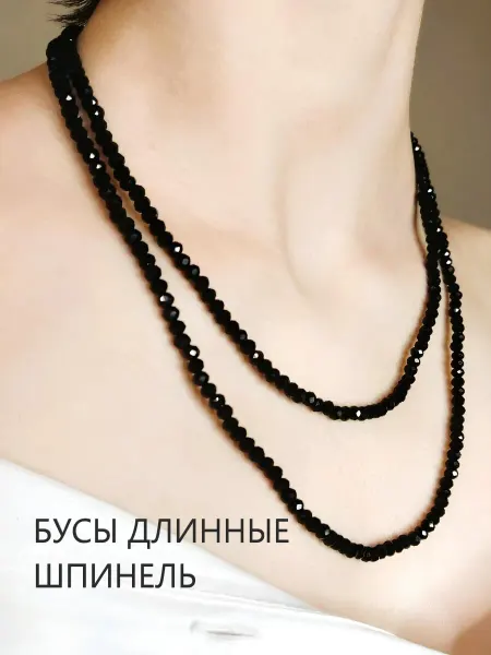 SbelomavaS Бусы длинные шпинель