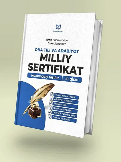 Книга миллий сертификат онатили, намунавий тест тоифа учун