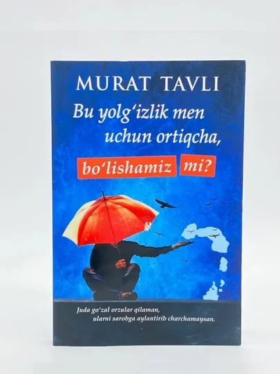 Книга Мурат Тавли: Мне этого одиночества много, поделимся?