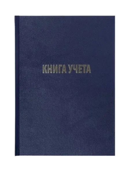 Удобная книга учета с сеткой и мягкой обложкой