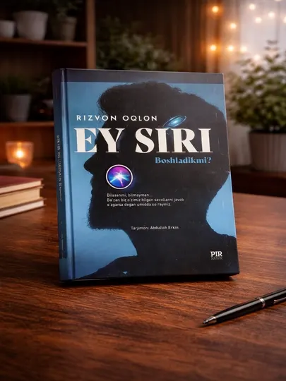 Книга Ризвон Оклон «Эй Сири, начнём?» художественно психологическое произведение