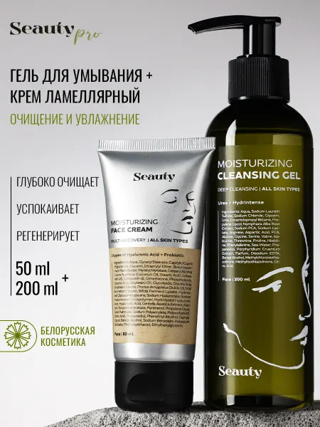 Seauty Гель для умывания лица с мочевиной и увлажняющий крем