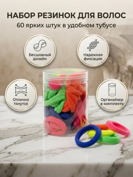Vsegda.sebya Резинки для волос разноцветные набор