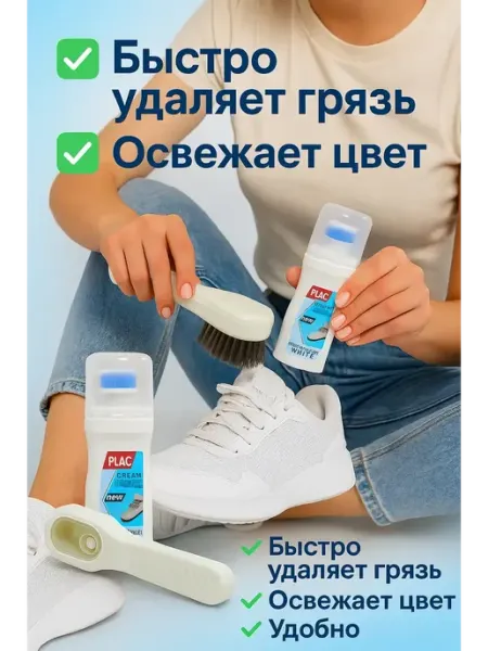 SEIDALIEVA Быстродействующий очиститель обуви от грязи