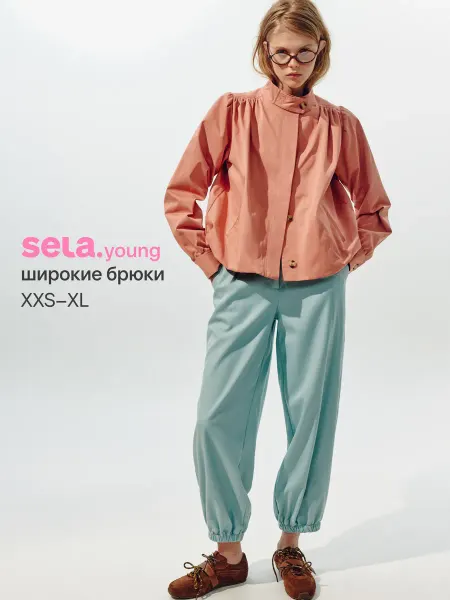 SELA Широкие брюки с резинкой по низу из линейки Young