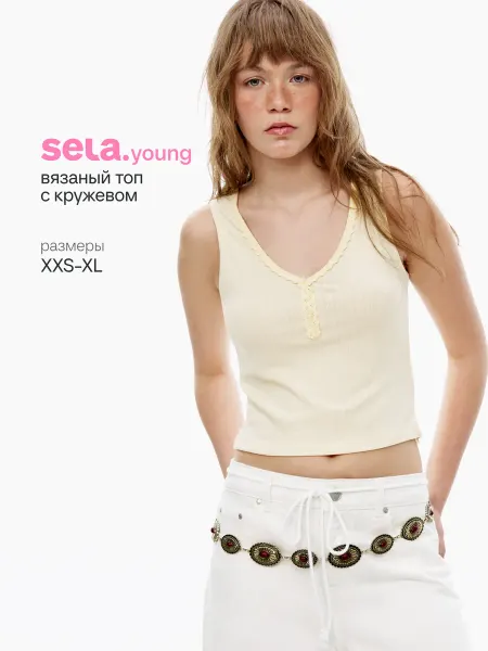 SELA Вязаный топ женский с кружевом из линейки Young