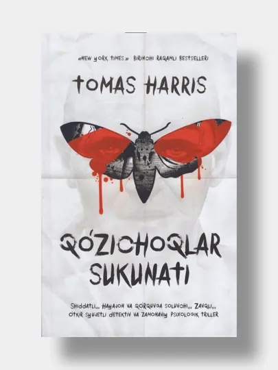 Тишина ягнят. Томас Харрис , книга на узбекском языке
