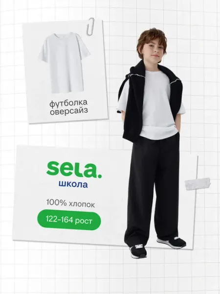 SELA Футболка базовая однотонная спортивная