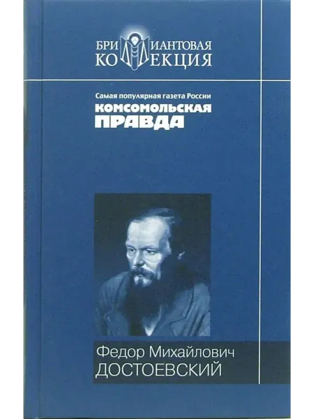 Мир книги Преступление и наказание Роман в шести частях с эпилогом