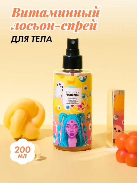 Selfielab Витаминный лосьон-спрей для тела освежающий, 200 мл