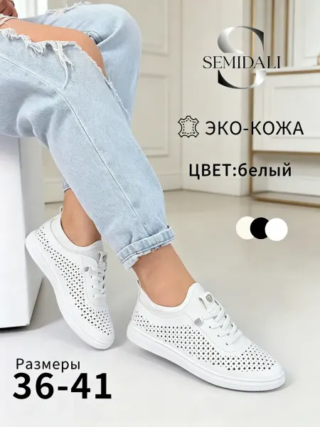 SEMIDALI Мокасины натуральная кожа белые дышащие