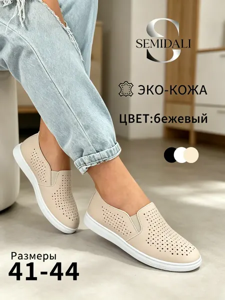 SEMIDALI Мокасины летние женские дышащие