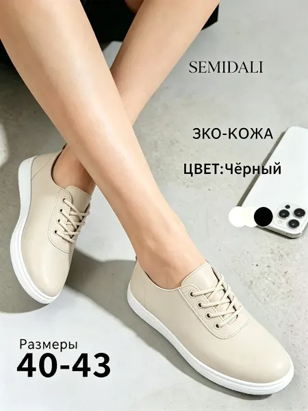 SEMIDALI Кожаные мокасины на толстой подошве
