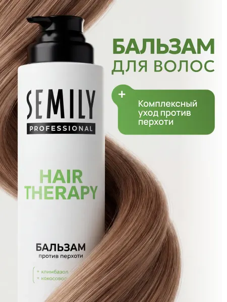 Semily Бальзам для волос от перхоти женский и мужской