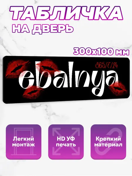 SeniorGift Stickers Табличка на дверь Важная комната