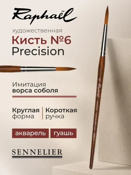 Sennelier Кисть художественная для рисования круглая им. соболя №10