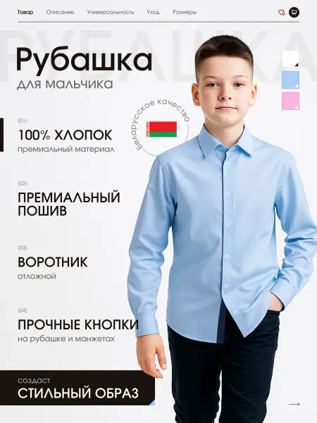Sensazione Рубашка детская с длинным рукавом