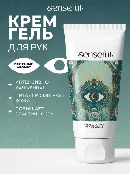 Senseful Крем гель для рук увлажняющий для сухой кожи с центеллой