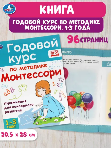 Умка Развивашки для малышей книжка развивающая развитие речи