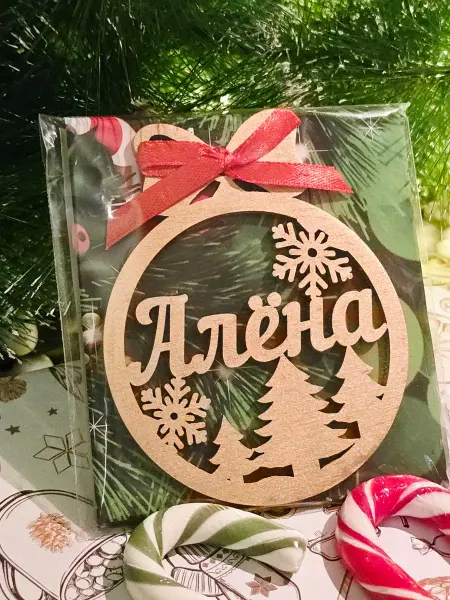 Serpantin32 Елочная игрушка с именем Алена