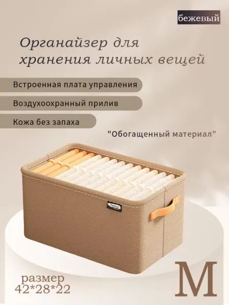 SEVEN Очень практичный органайзер для хранения (М)
