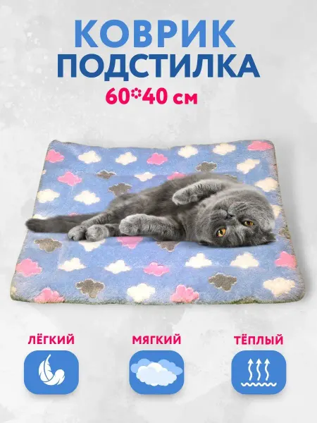 Красный лис Лежанка коврик подстилка для собак и кошек