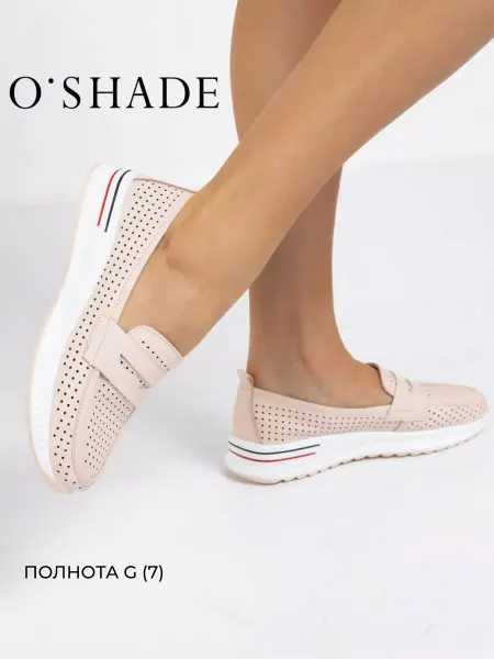 O`SHADE Лоферы женские кожаные натуральные