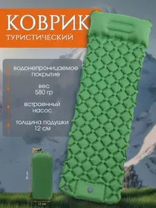 Коврик надувной для палатки с подушкой, матрас туристический с насосом, матрас одноместный легкий