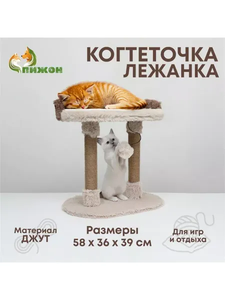 Планета Товаров Когтеточка для кошки напольная лежанка