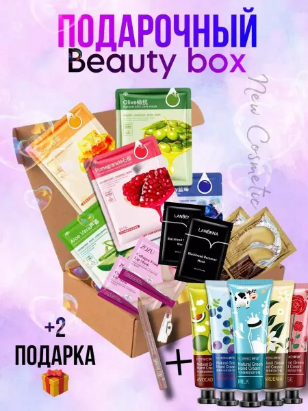 Sheslifchik Подарочный набор уходовой косметики