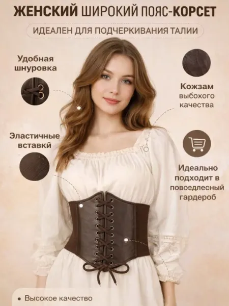 Женский утягивающий корсетный пояс — эко кожа, эластичный, регулируемая шнуровка