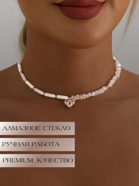 Star Shine Чокер с подвеской сердце бижутерия