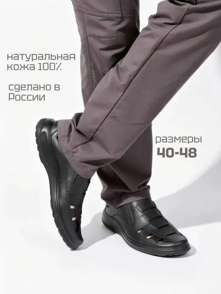 РОСВЕСТ Туфли летние натуральная кожа полуботинки