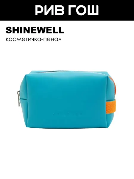 SHINEWELL Косметичка дорожная бирюзовая