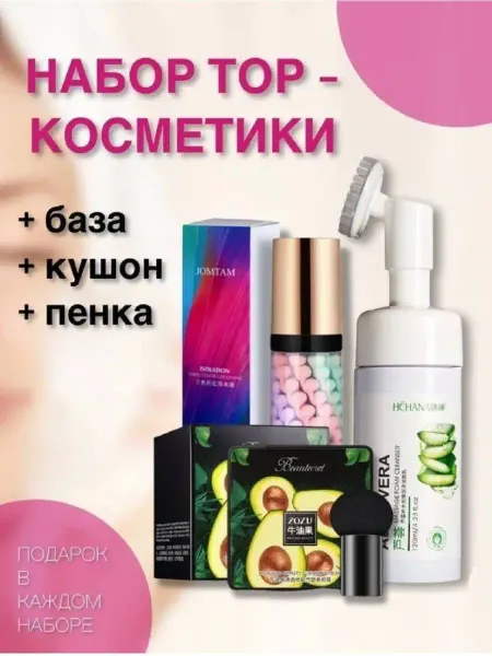 Shodon набор косметики для женщин подарочный бокс для лица