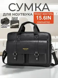 Сумка мужская через плечо кожаная портфель мужской кожаный