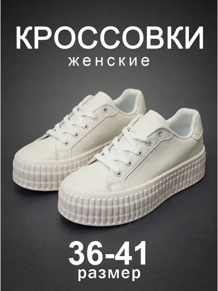 VOYA Shoes Кроссовки демисезонные спортивные
