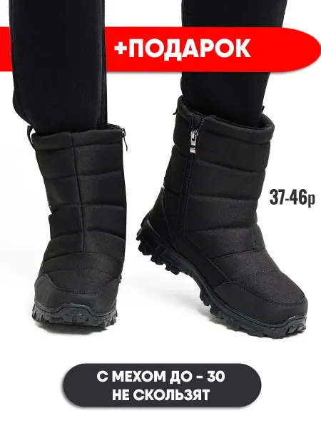 LM SHOES Дутики мужские зимние непромокаемые