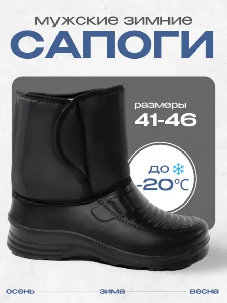 ShoesKomfort Резиновые сапоги утепленные весенние