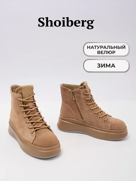 Shoiberg Ботинки зимние из натуральной замши с мехом