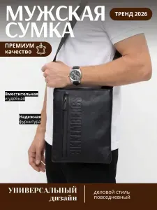 Сумка мужская через плечо кожаная, мессенджер, планшет ,экокожа