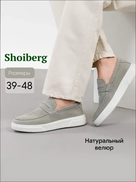 Shoiberg Лоферы летние на высокой подошве мокасины
