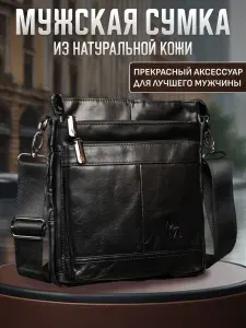 Сумка мужская кожаная натуральная кожаная на/через плечо планшет черная