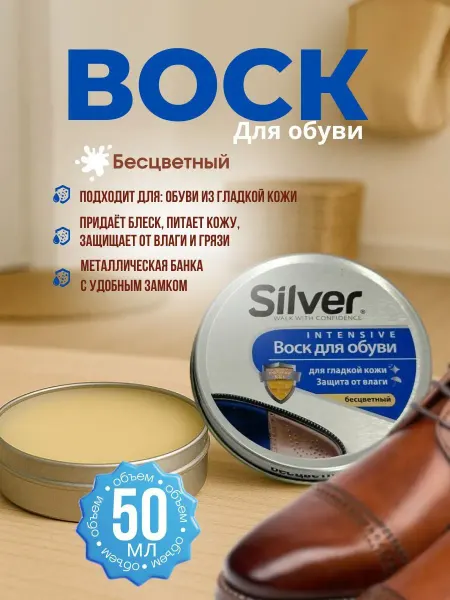 ShopBenefit Воск для обуви бесцветный для длительной защиты