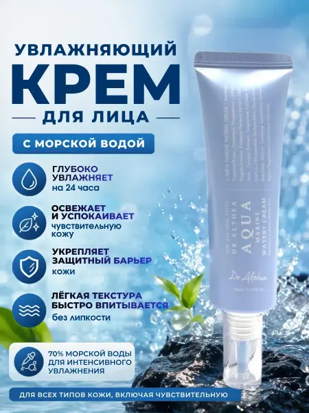ShopBenefit Крем для лица увлажняющий с гиалуроновой кислотой