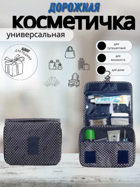 Shopee Косметичка органайзер дорожная большая