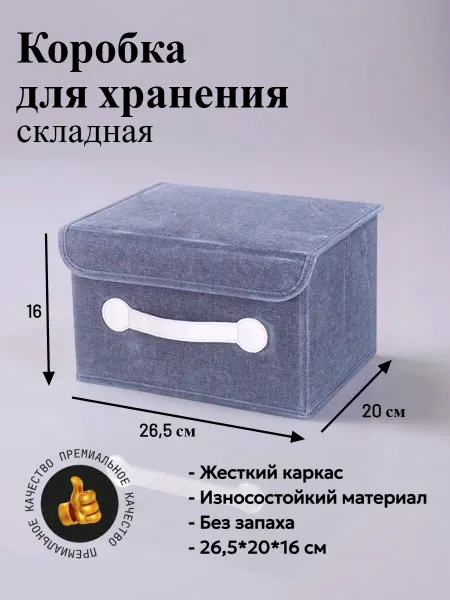 ShopHome_CH Ящик для хранения стеллажный в шкаф