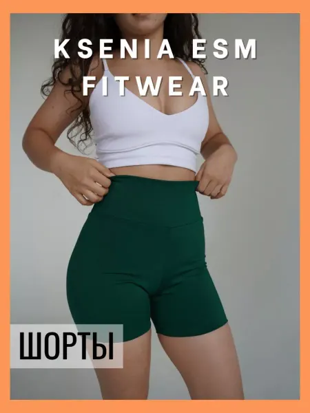Sports shorts Шорты спортивные для фитнеса
