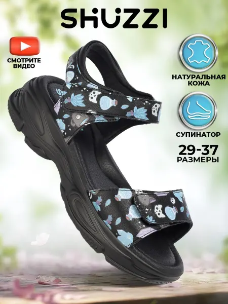 Shuzzi Открытые босоножки нарядные подростковые из натуральной кожи
