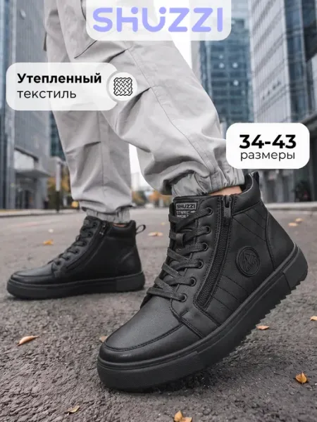 Shuzzi Демисезонные ботинки для подростка спортивные кеды